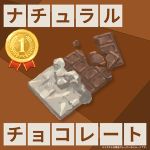 Natural Chocolate flavour