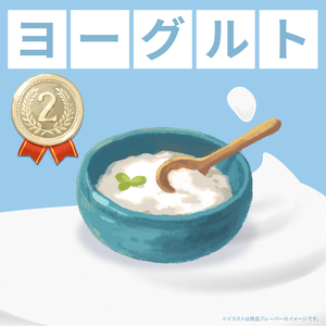 Yogurt flavour