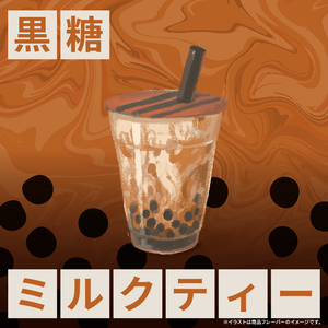 Black Sugar milk tea