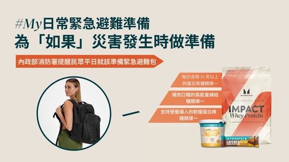 防災包裝哪些口糧?緊急避難包乾糧推薦